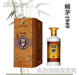 賴茅1949 53度火爆招商 茅臺鎮臺糧酒業誠邀天下客，共譜名酒新篇章