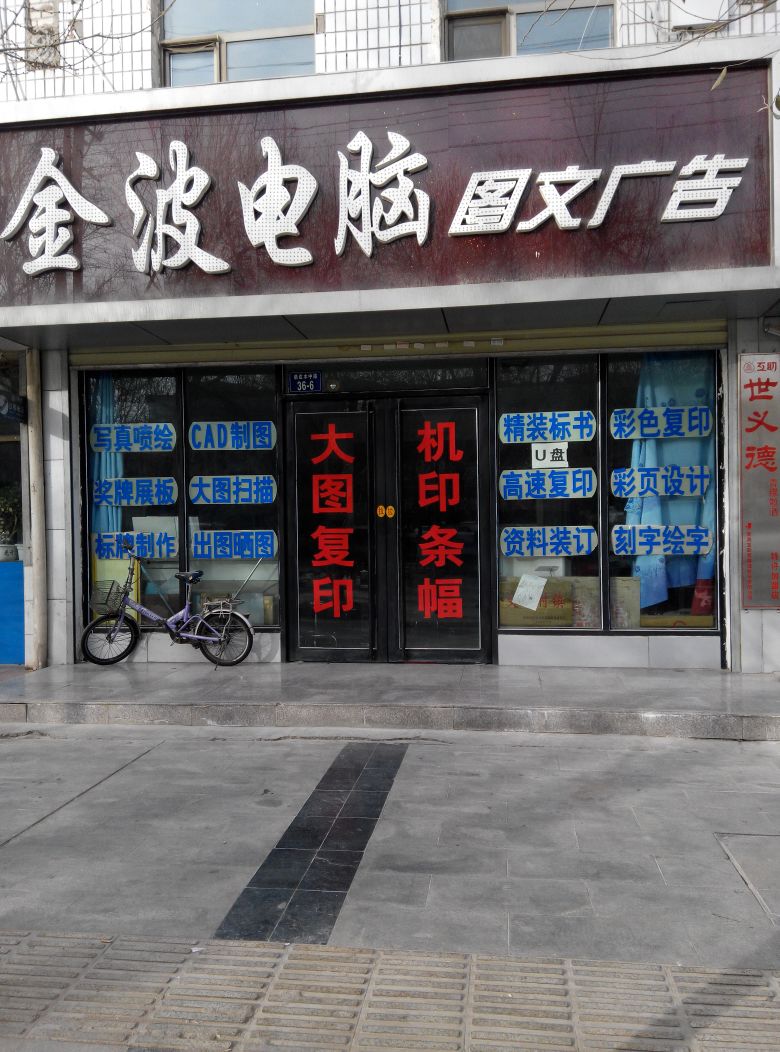 專(zhuān)業(yè)圖文快印服務(wù) 廣告設(shè)計(jì)制作、門(mén)頭招牌與標(biāo)識(shí)標(biāo)牌一站式解決方案