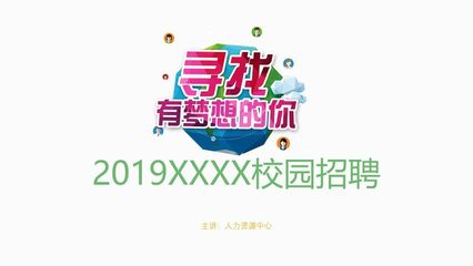 PPT設(shè)計(jì)與美化技巧 從電腦圖文排版到內(nèi)容頁(yè)設(shè)計(jì)流程