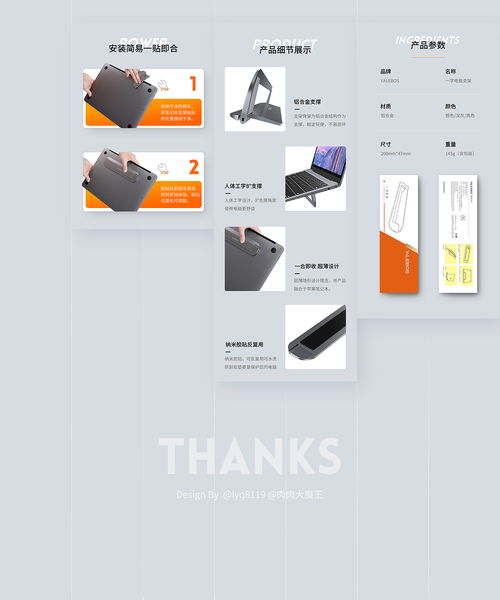 簡(jiǎn)潔電腦支架產(chǎn)品詳情頁設(shè)計(jì) 打造高效與美學(xué)的完美結(jié)合