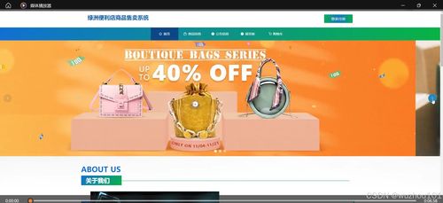 基于SSM與Vue框架的綠洲便利店商品售賣系統(tǒng)設(shè)計(jì)與實(shí)現(xiàn)