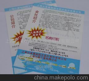 專業(yè)宣傳單設計制作指南 從創(chuàng)意到成品，上海比美電腦圖文一站式解決方案