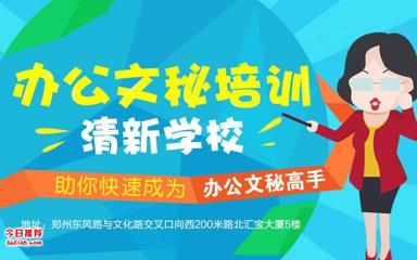 鄭州電腦辦公軟件與圖文設計制作培訓班 提升職場效率，打造專業(yè)設計能力